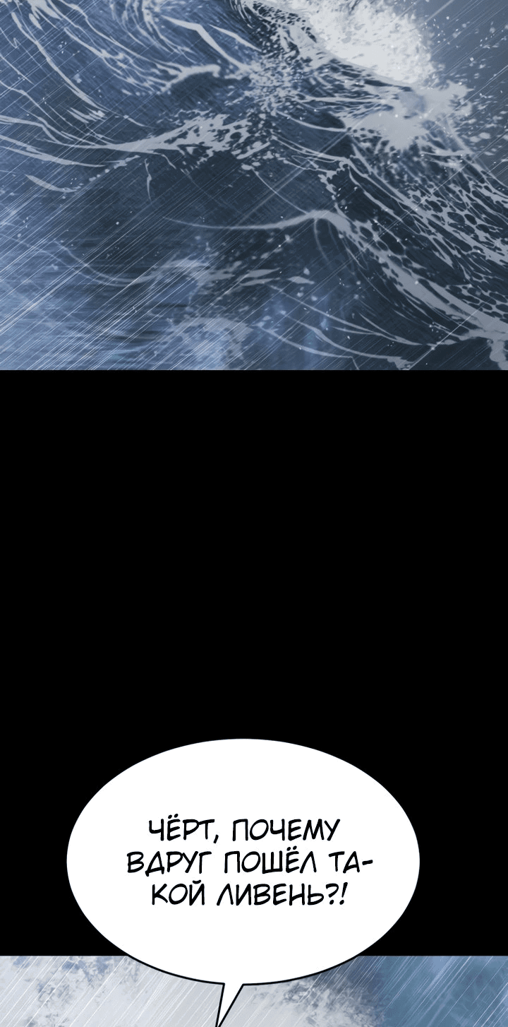 Манга Закон подростка - Глава 49 Страница 2