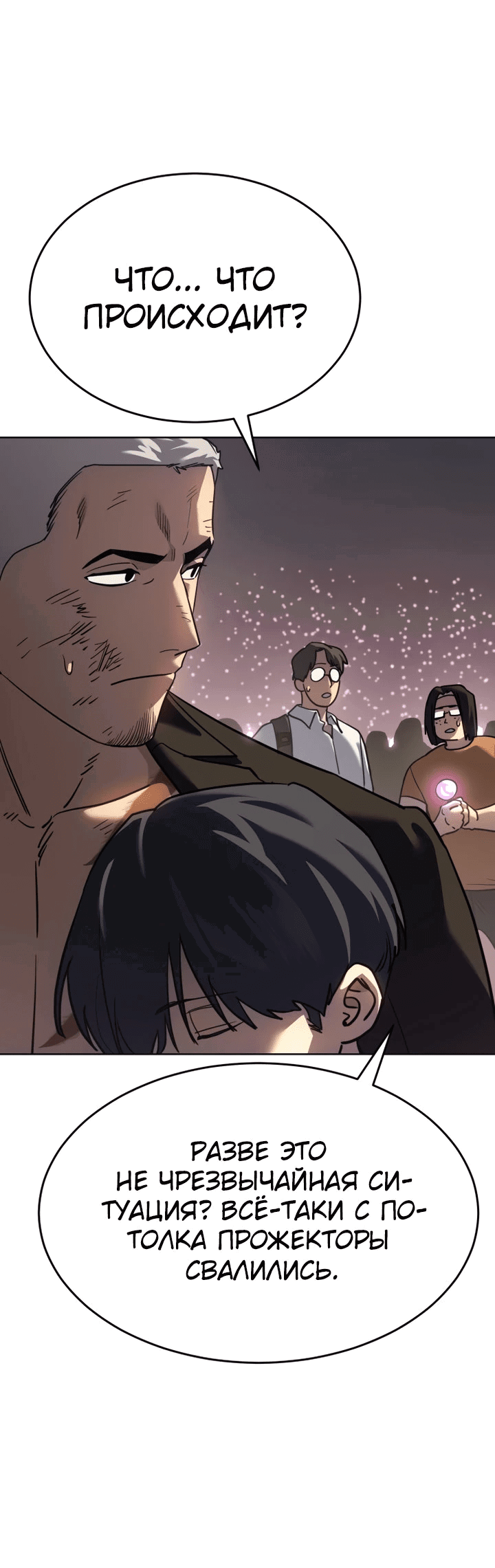 Манга Закон подростка - Глава 49 Страница 14