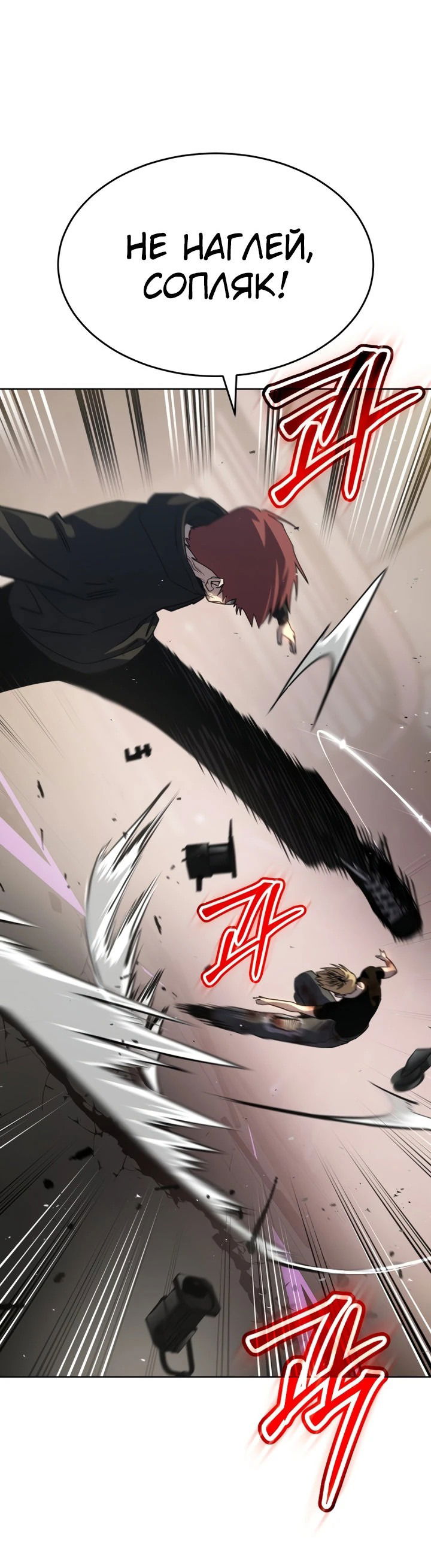 Манга Закон подростка - Глава 49 Страница 55