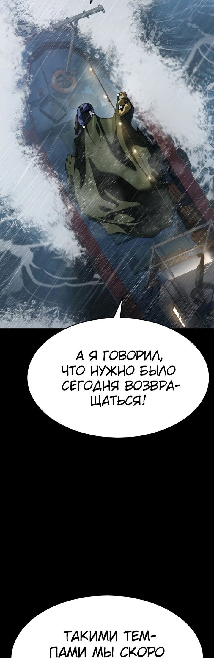 Манга Закон подростка - Глава 49 Страница 3