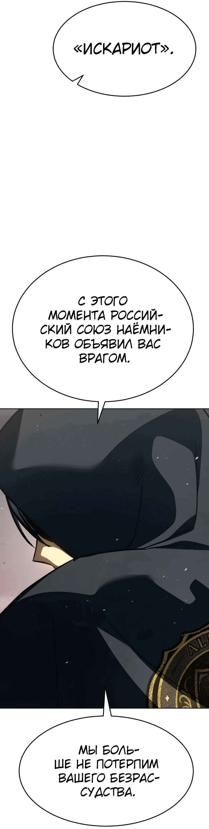 Манга Закон подростка - Глава 49 Страница 93