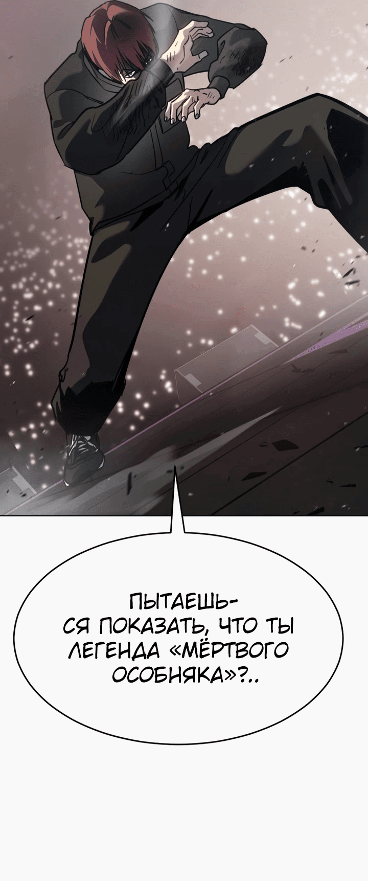 Манга Закон подростка - Глава 49 Страница 64