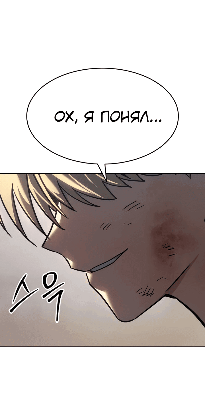 Манга Закон подростка - Глава 49 Страница 19