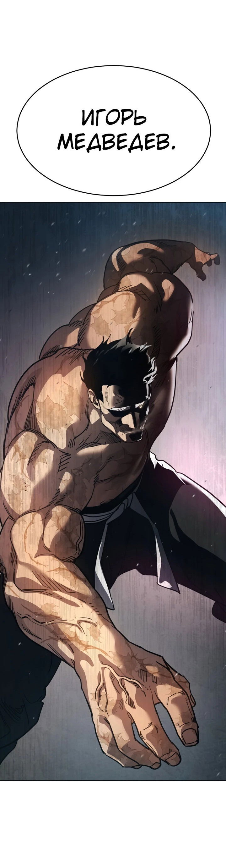 Манга Закон подростка - Глава 49 Страница 39