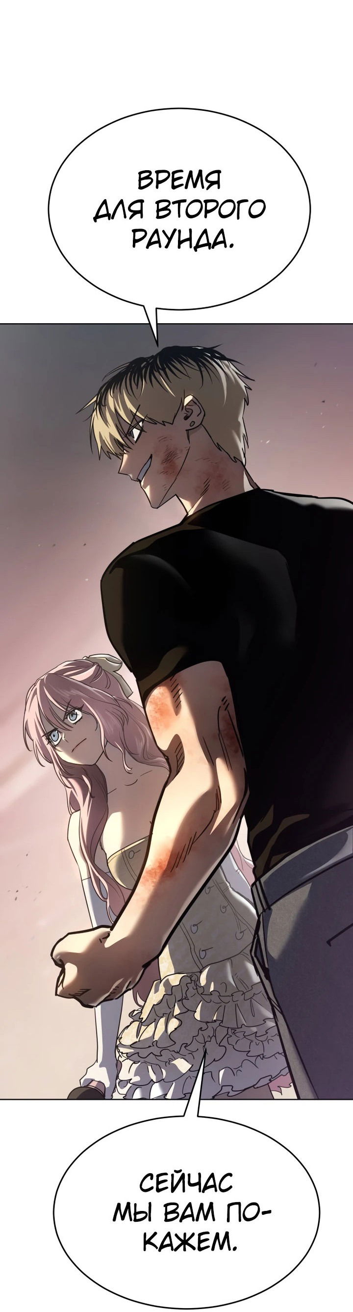 Манга Закон подростка - Глава 49 Страница 21