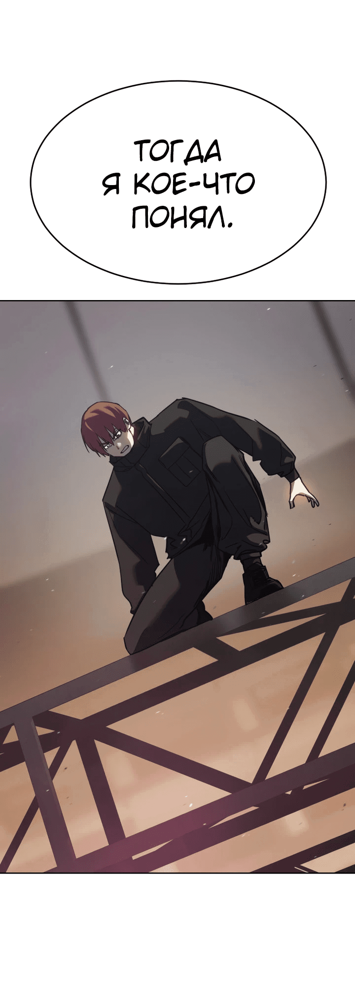 Манга Закон подростка - Глава 49 Страница 10