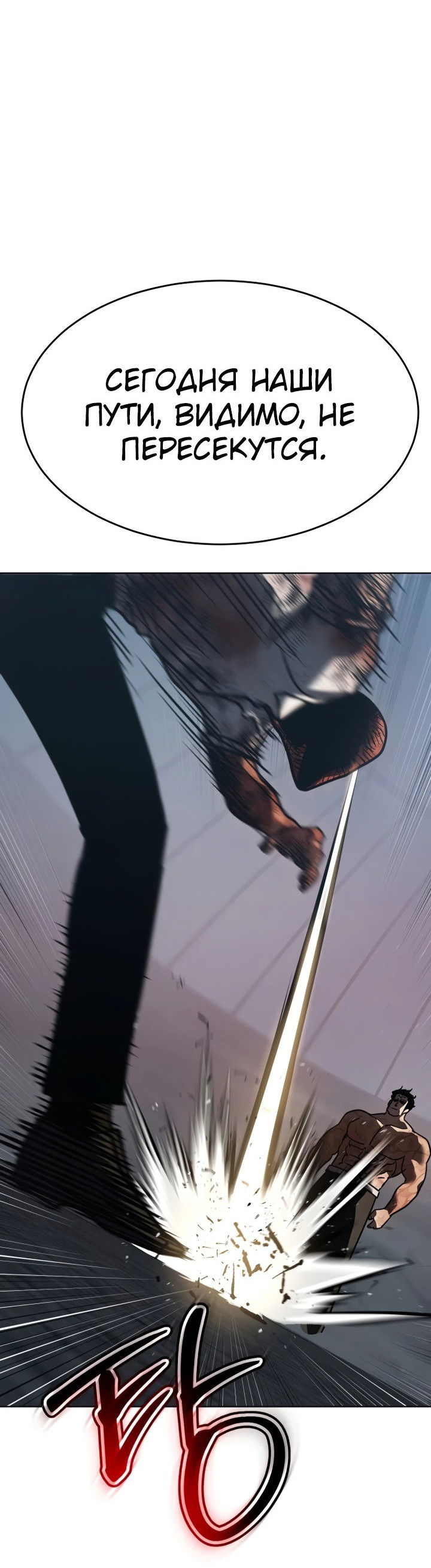 Манга Закон подростка - Глава 49 Страница 76