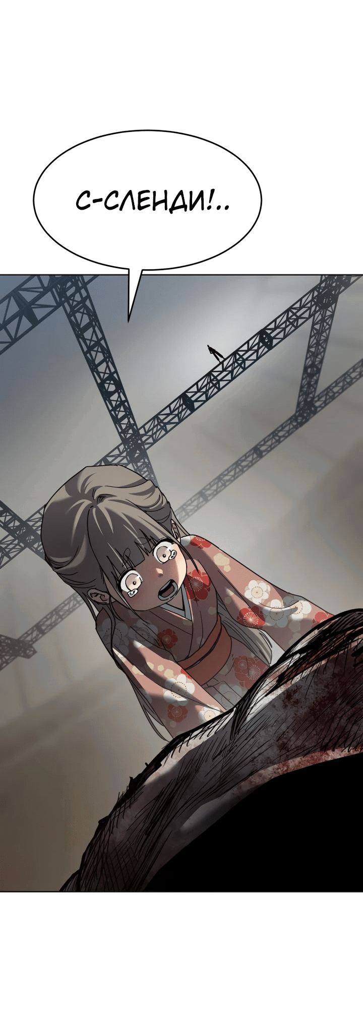 Манга Закон подростка - Глава 49 Страница 29