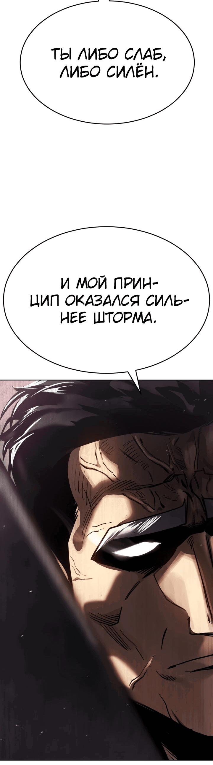 Манга Закон подростка - Глава 49 Страница 12