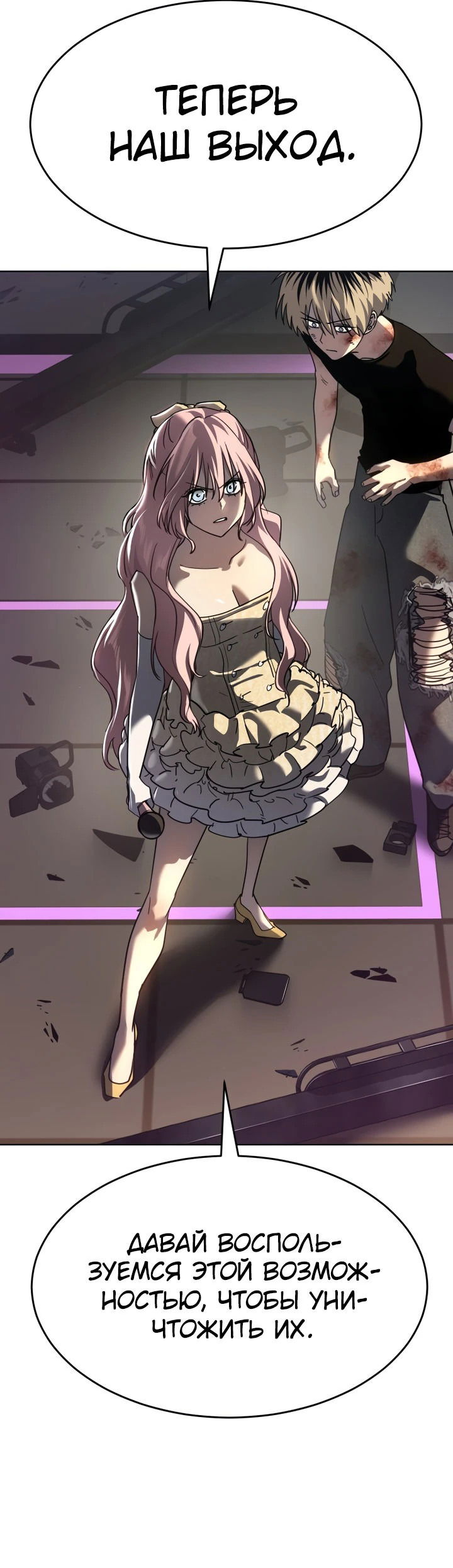 Манга Закон подростка - Глава 49 Страница 18