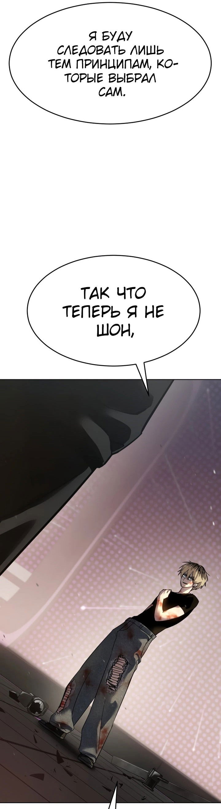 Манга Закон подростка - Глава 49 Страница 68