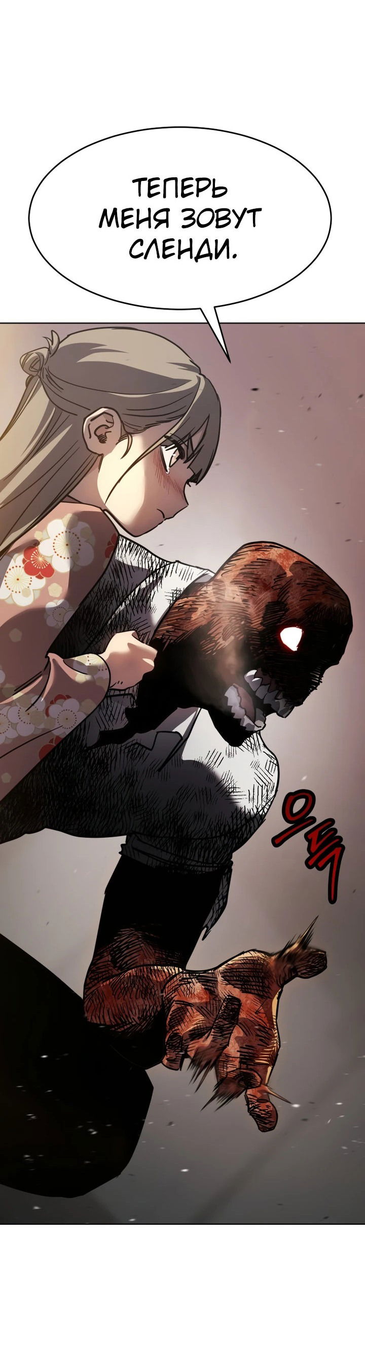 Манга Закон подростка - Глава 49 Страница 47