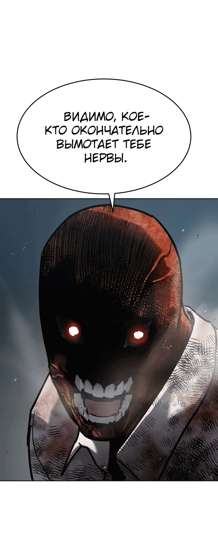 Манга Закон подростка - Глава 49 Страница 38