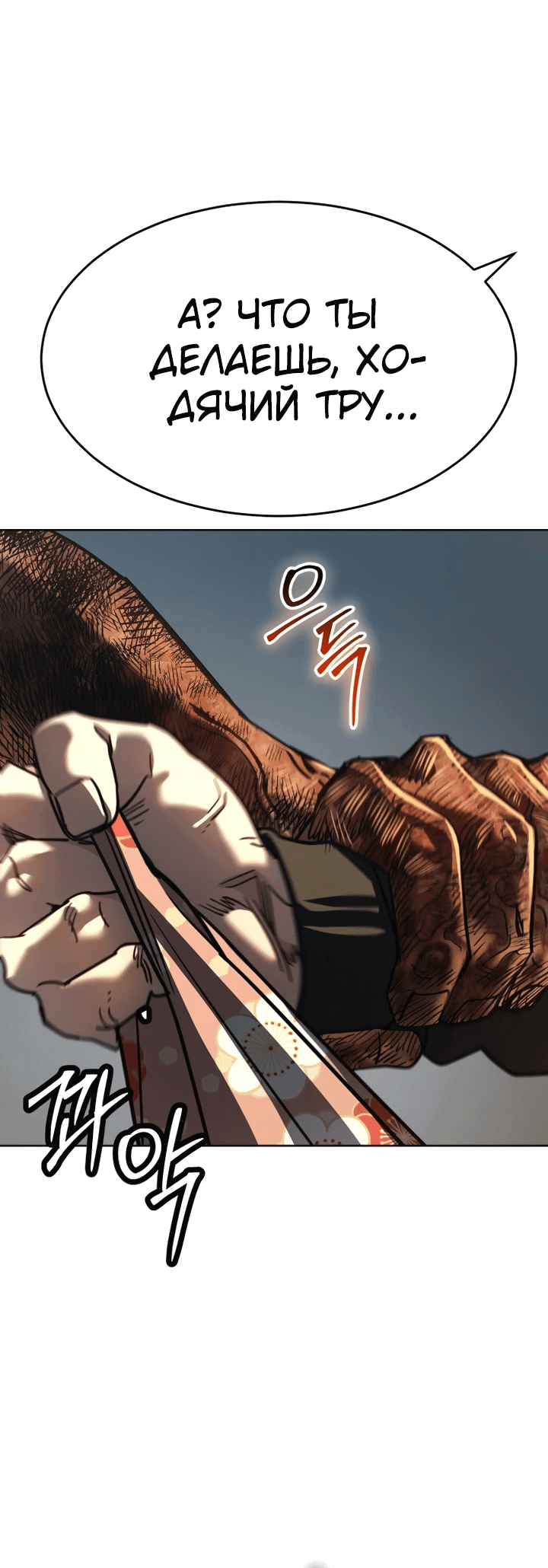 Манга Закон подростка - Глава 49 Страница 35