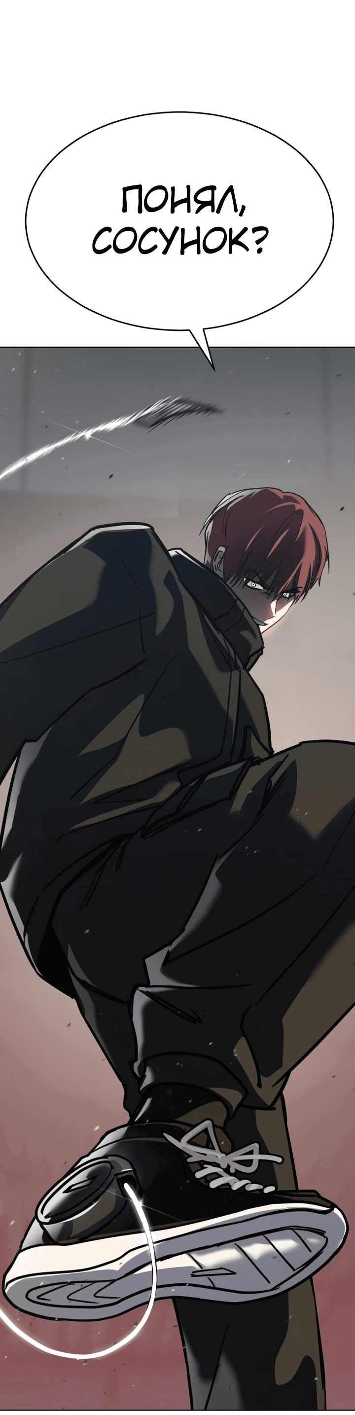 Манга Закон подростка - Глава 49 Страница 87