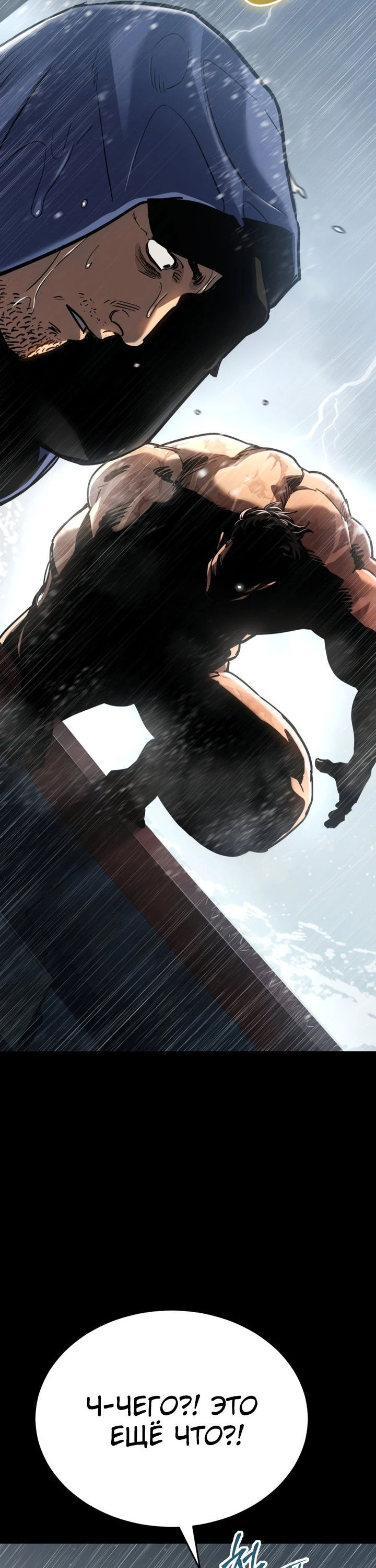 Манга Закон подростка - Глава 49 Страница 5