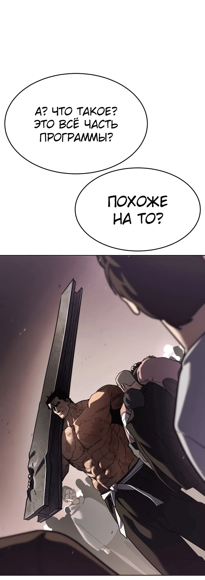 Манга Закон подростка - Глава 49 Страница 23