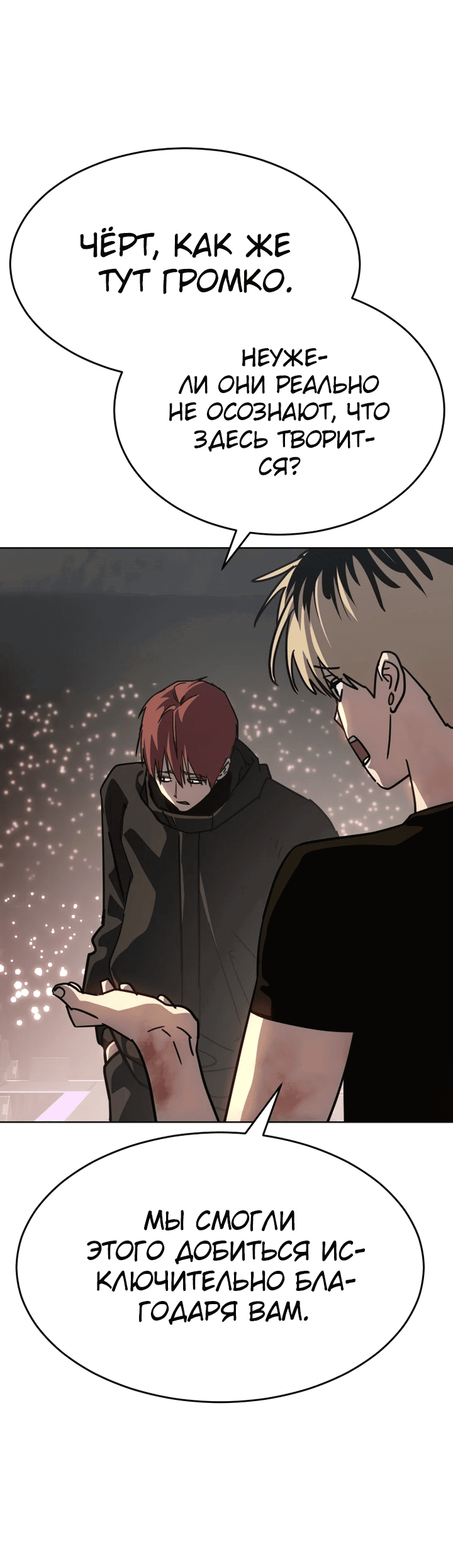 Манга Закон подростка - Глава 49 Страница 52