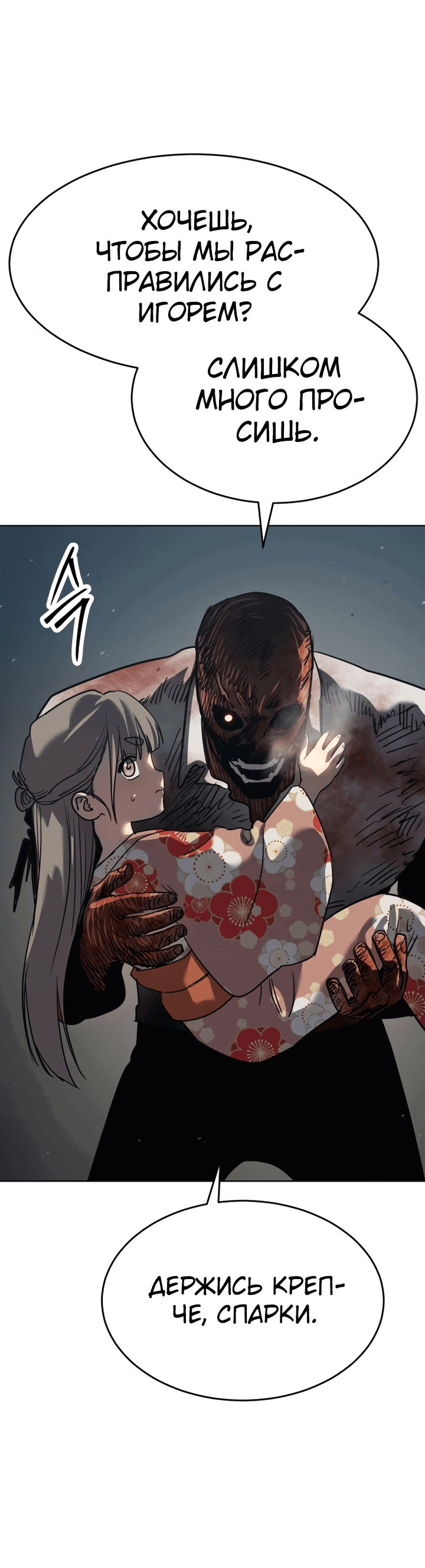 Манга Закон подростка - Глава 49 Страница 43