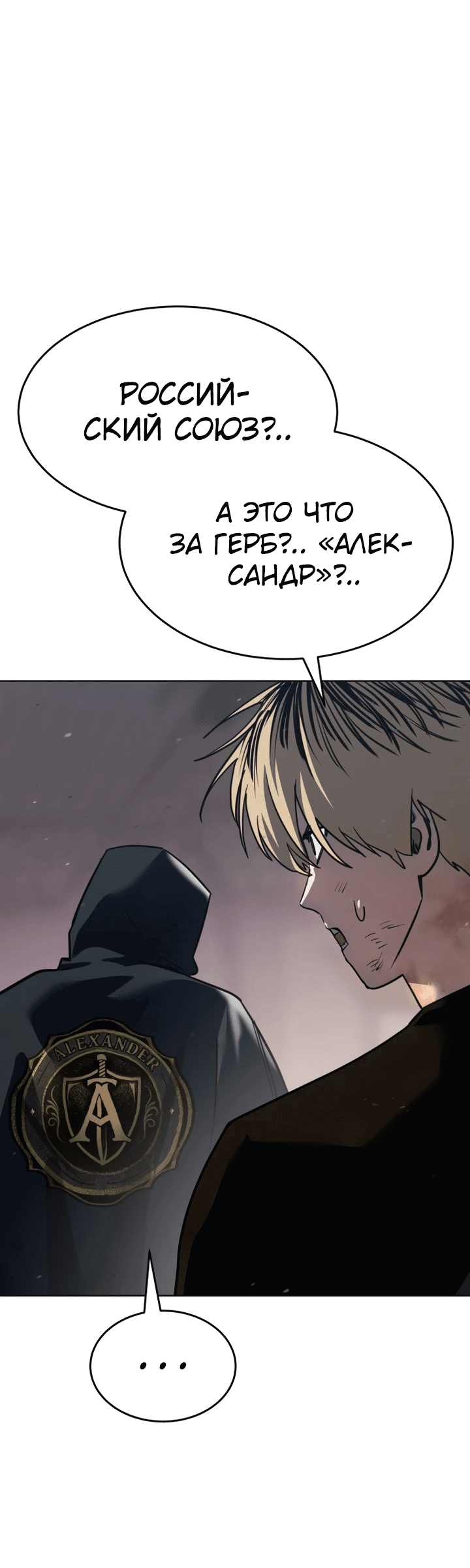 Манга Закон подростка - Глава 49 Страница 94