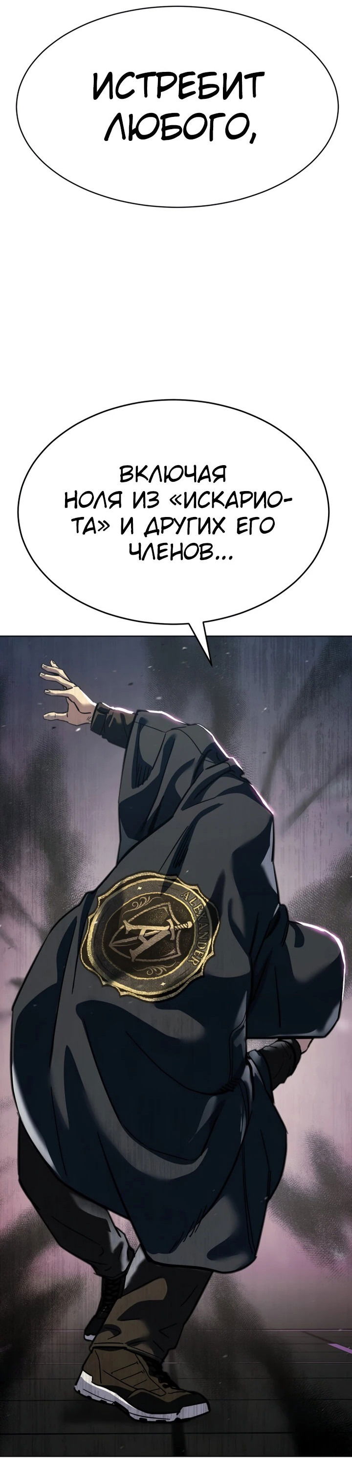 Манга Закон подростка - Глава 49 Страница 96