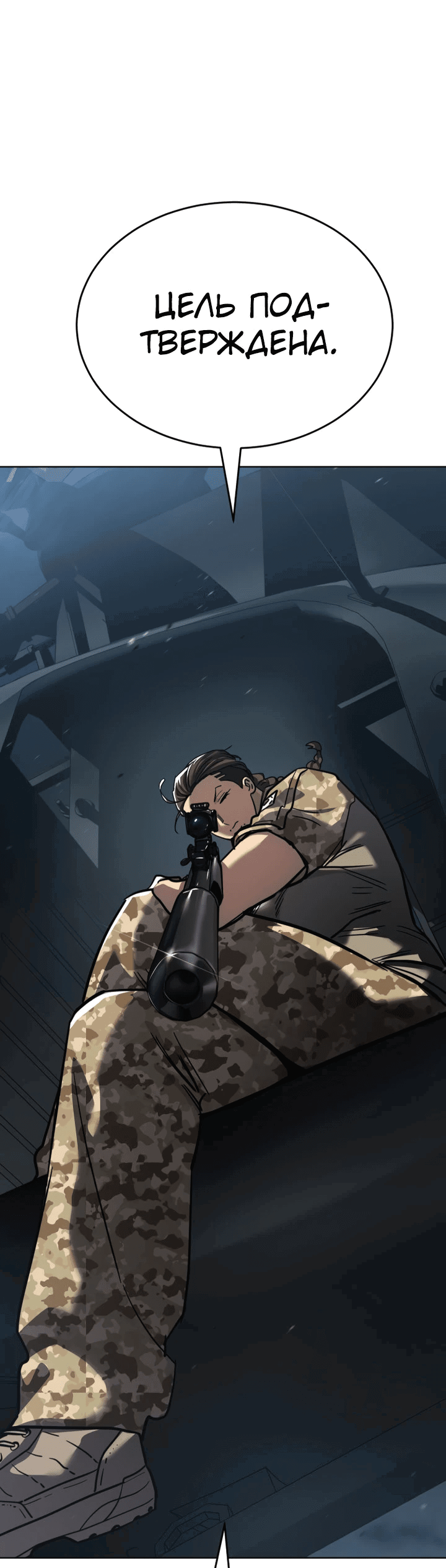 Манга Закон подростка - Глава 49 Страница 79