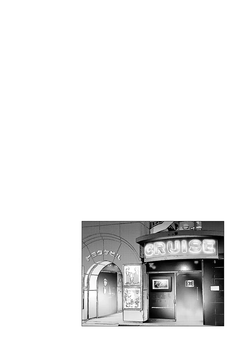 Манга Завтра я буду с другим - Глава 35 Страница 14