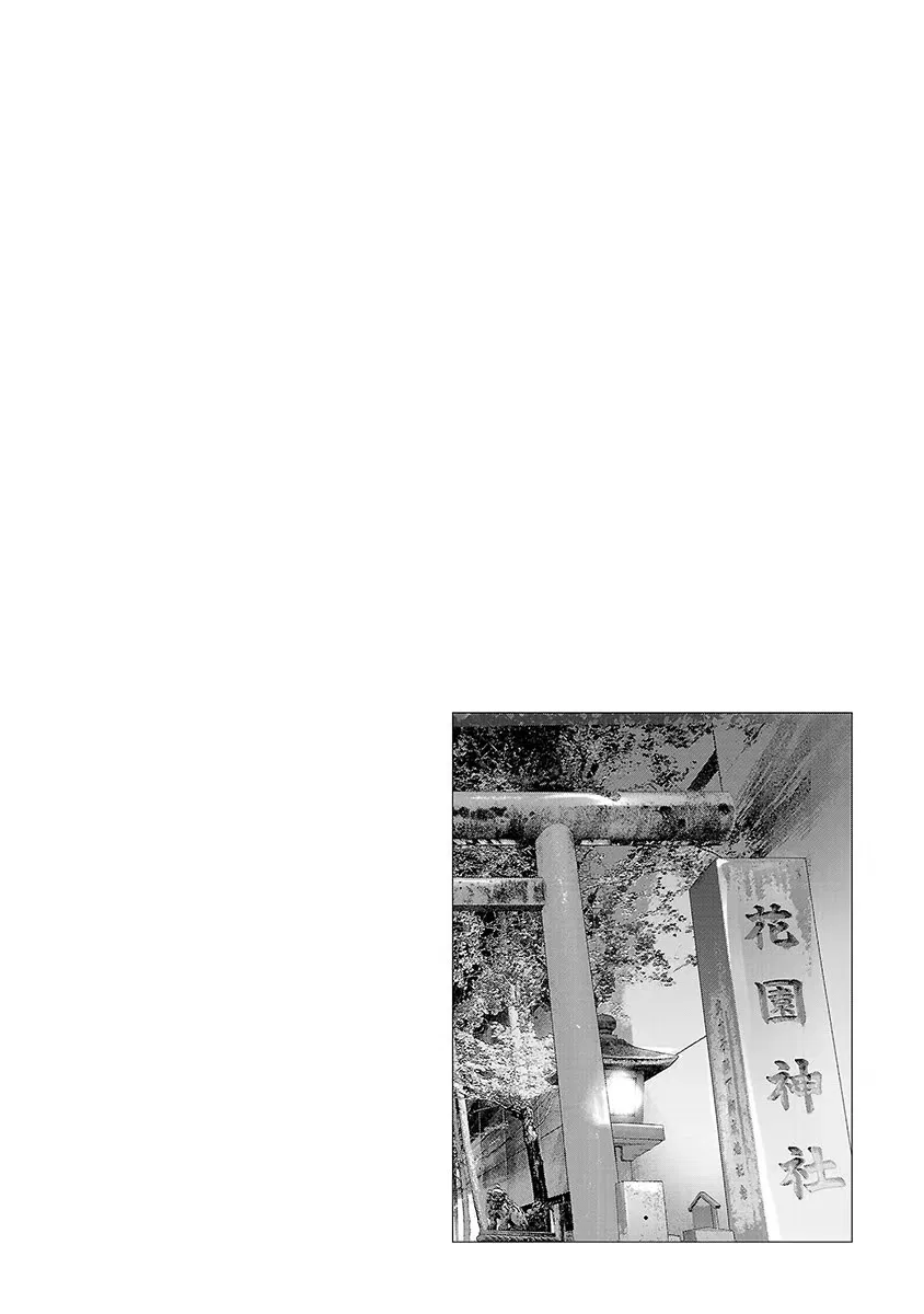 Манга Завтра я буду с другим - Глава 34 Страница 28