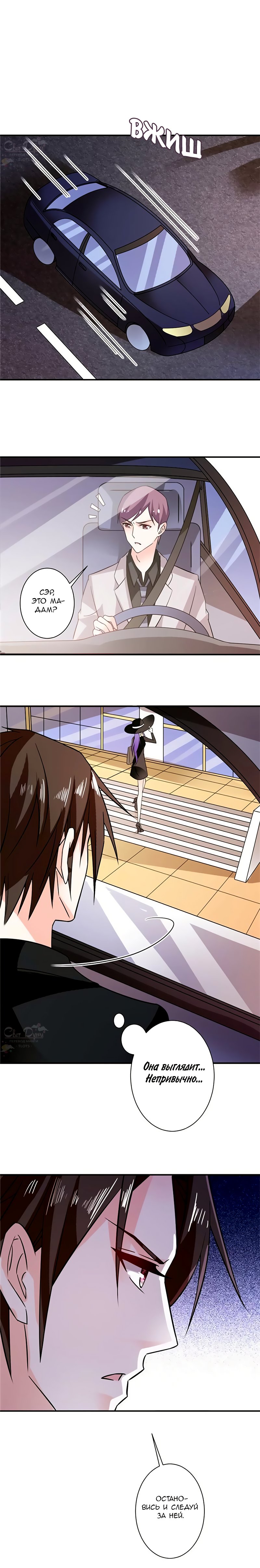 Манга Незамужняя жена - Глава 39 Страница 3
