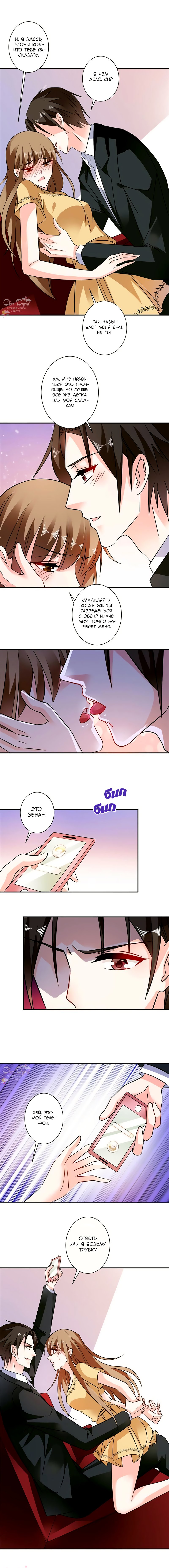 Манга Незамужняя жена - Глава 38 Страница 3