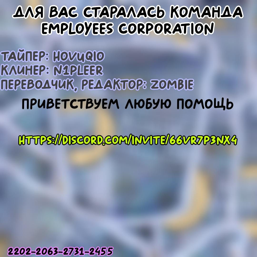 Манга Повседневное обслуживание Синодзаки-куна - Глава 3 Страница 32