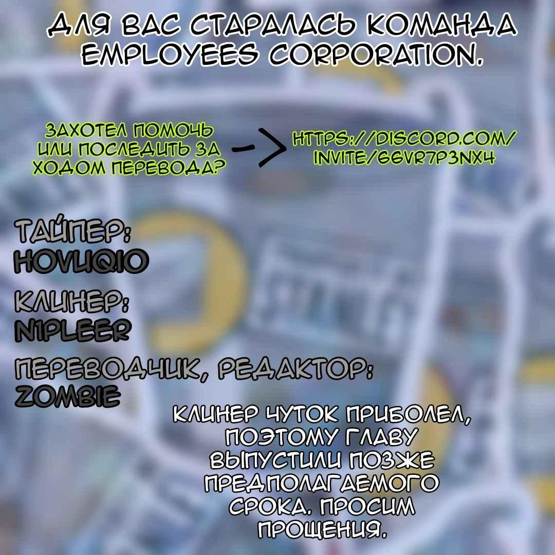 Манга Повседневное обслуживание Синодзаки-куна - Глава 1 Страница 32