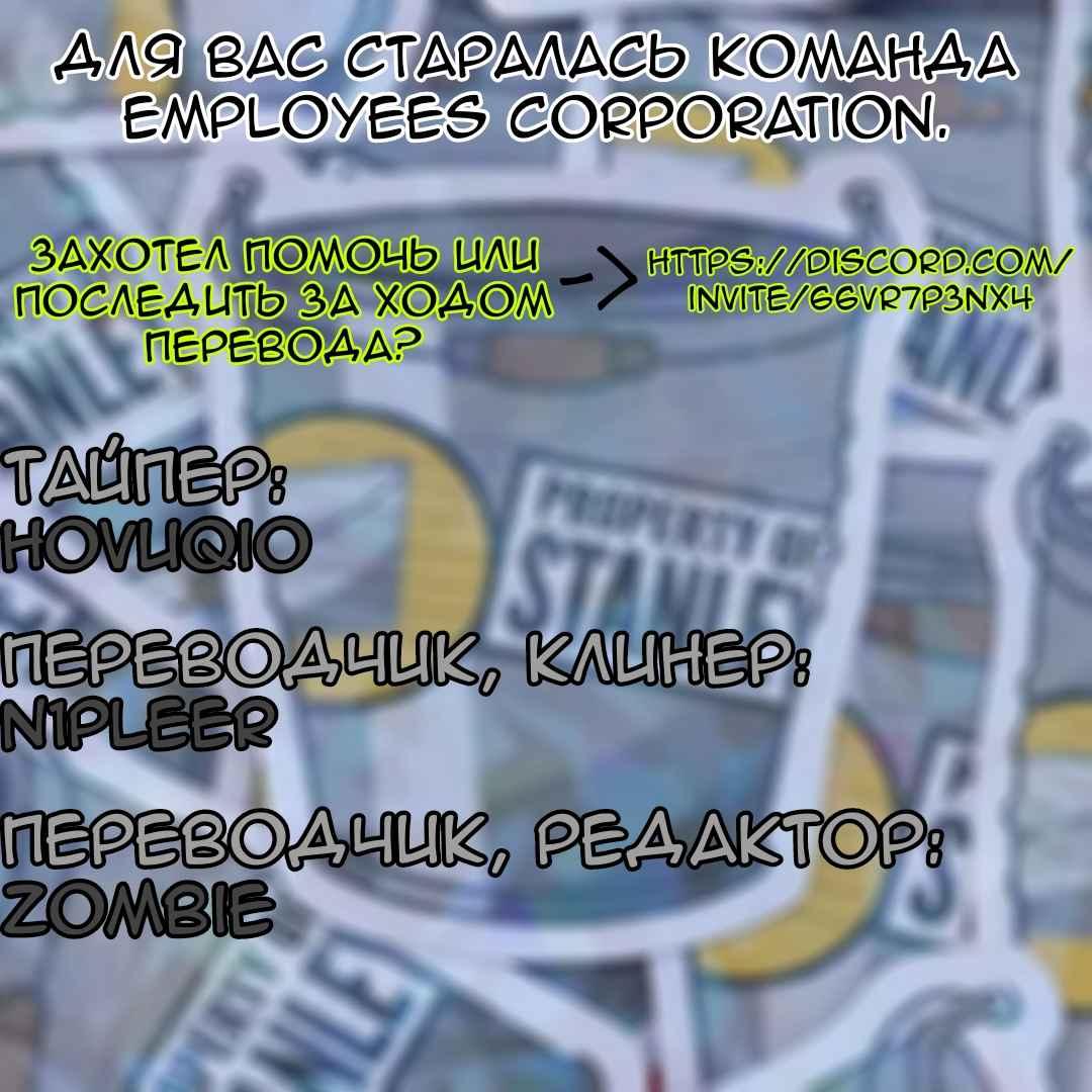 Манга Повседневное обслуживание Синодзаки-куна - Глава 4.5 Страница 12