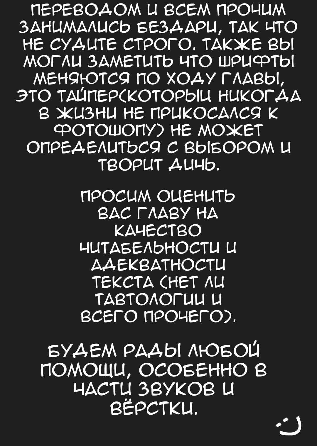 Манга Повседневное обслуживание Синодзаки-куна - Глава 4 Страница 42