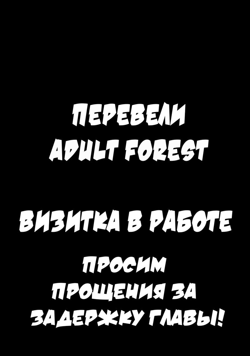 Манга Повседневное обслуживание Синодзаки-куна - Глава 3 Страница 36