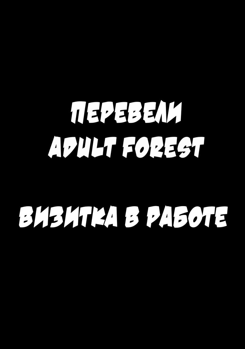 Манга Повседневное обслуживание Синодзаки-куна - Глава 1 Страница 45