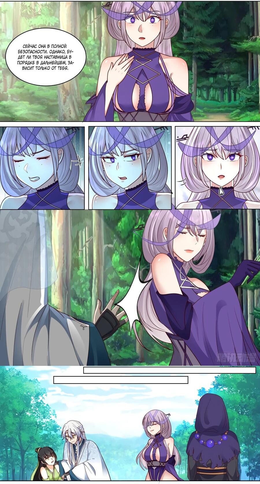 Манга Старший брат-наставник — злодей, а все сёстры-наставницы — яндэрэ - Глава 225 Страница 6