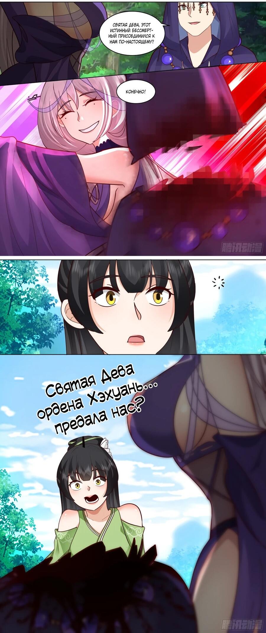 Манга Старший брат-наставник — злодей, а все сёстры-наставницы — яндэрэ - Глава 225 Страница 7