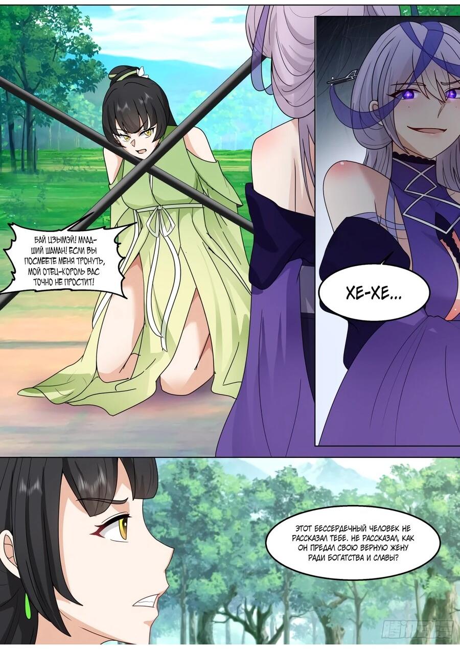 Манга Старший брат-наставник — злодей, а все сёстры-наставницы — яндэрэ - Глава 224 Страница 3