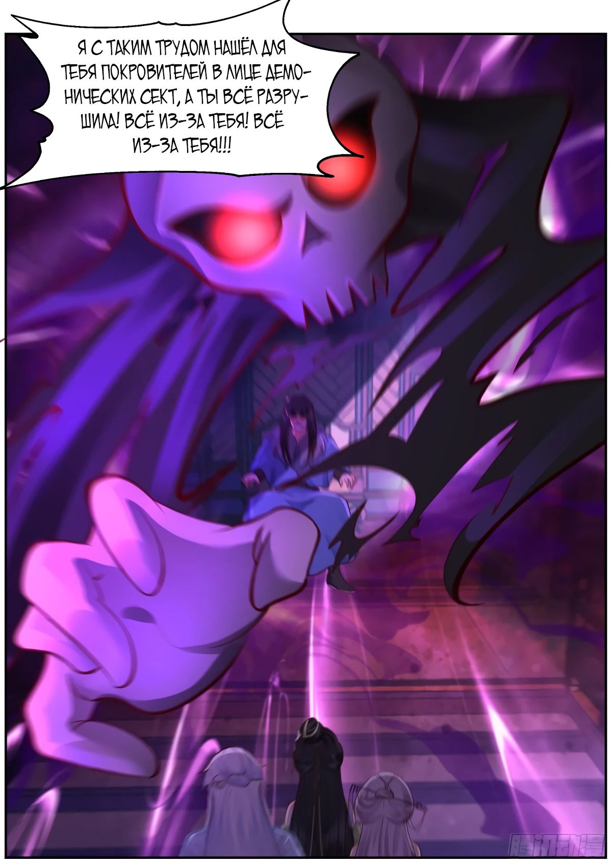 Манга Старший брат-наставник — злодей, а все сёстры-наставницы — яндэрэ - Глава 228 Страница 13