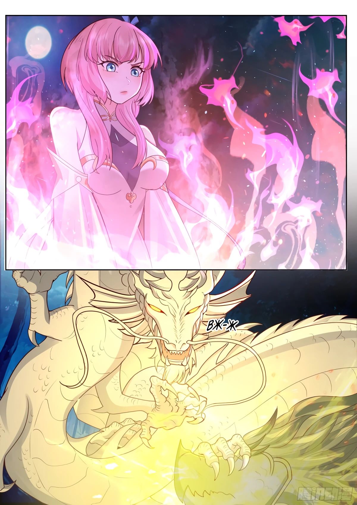 Манга Старший брат-наставник — злодей, а все сёстры-наставницы — яндэрэ - Глава 230 Страница 4