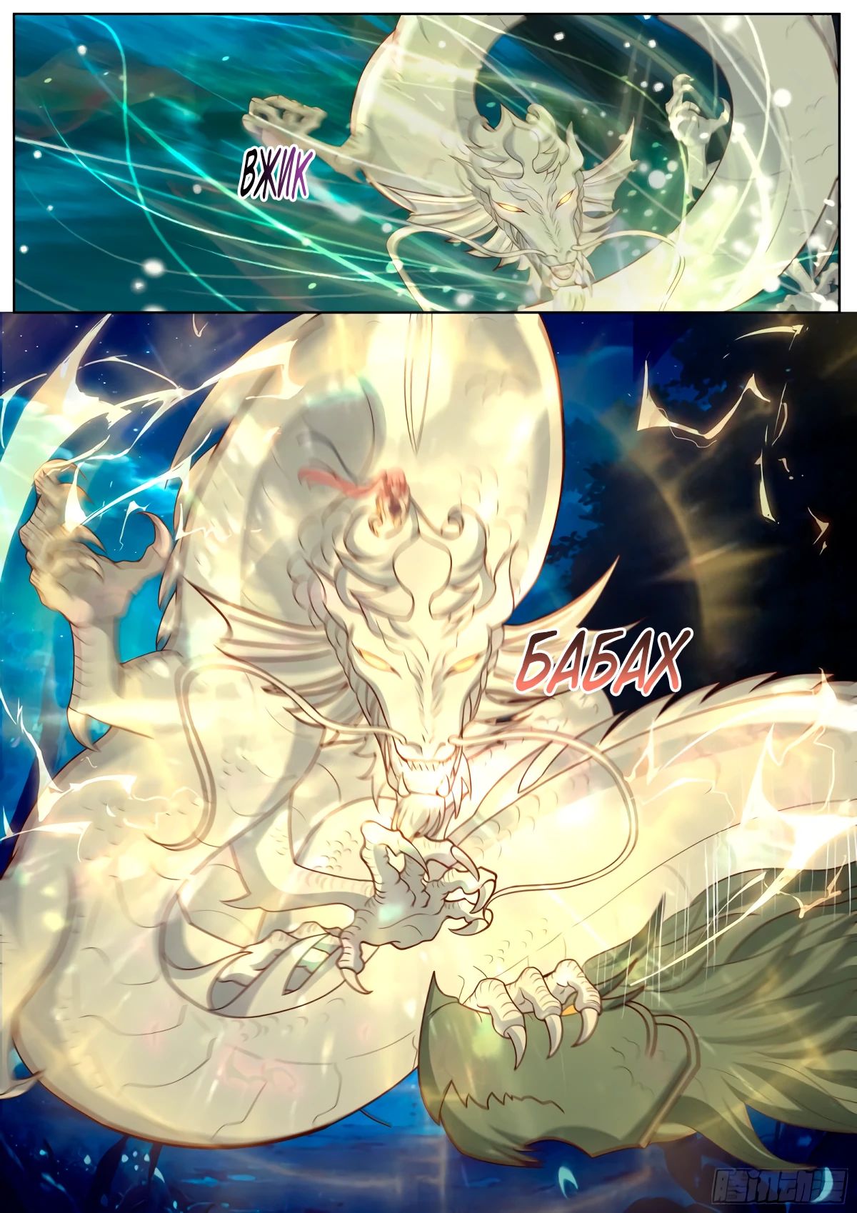 Манга Старший брат-наставник — злодей, а все сёстры-наставницы — яндэрэ - Глава 230 Страница 3