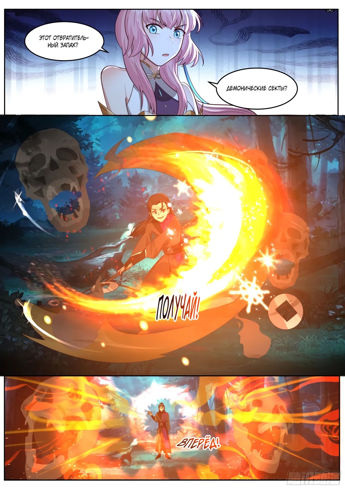 Манга Старший брат-наставник — злодей, а все сёстры-наставницы — яндэрэ - Глава 230 Страница 7