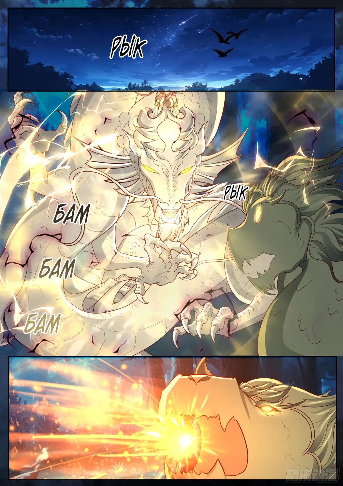 Манга Старший брат-наставник — злодей, а все сёстры-наставницы — яндэрэ - Глава 230 Страница 2