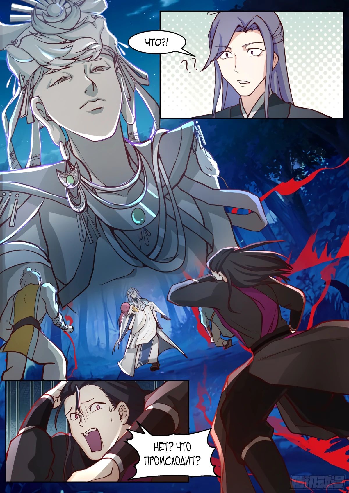 Манга Старший брат-наставник — злодей, а все сёстры-наставницы — яндэрэ - Глава 231 Страница 8