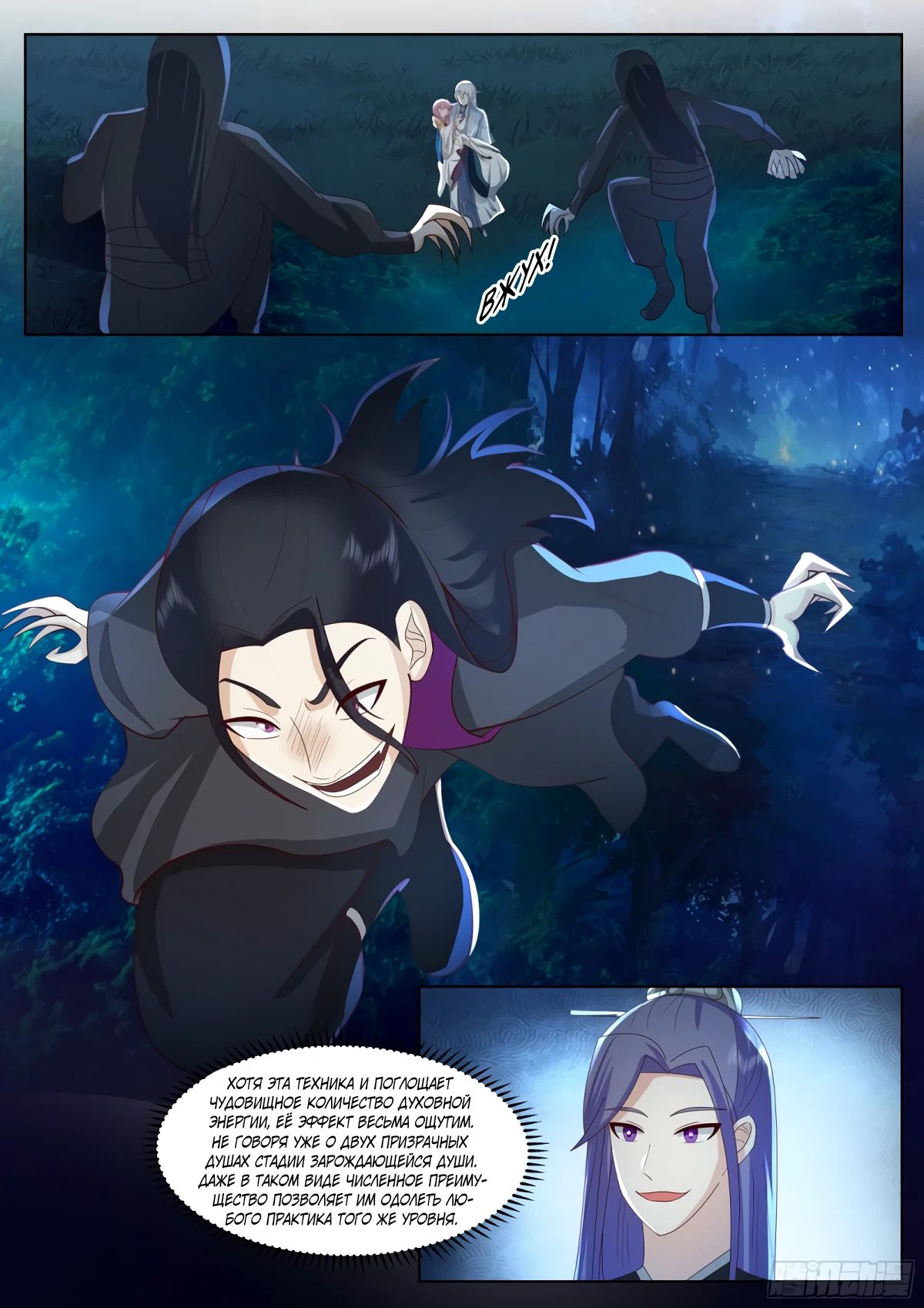 Манга Старший брат-наставник — злодей, а все сёстры-наставницы — яндэрэ - Глава 231 Страница 7