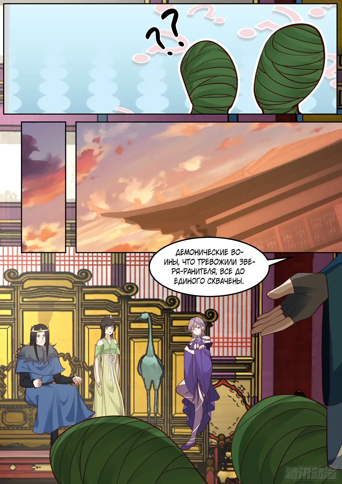 Манга Старший брат-наставник — злодей, а все сёстры-наставницы — яндэрэ - Глава 232 Страница 8