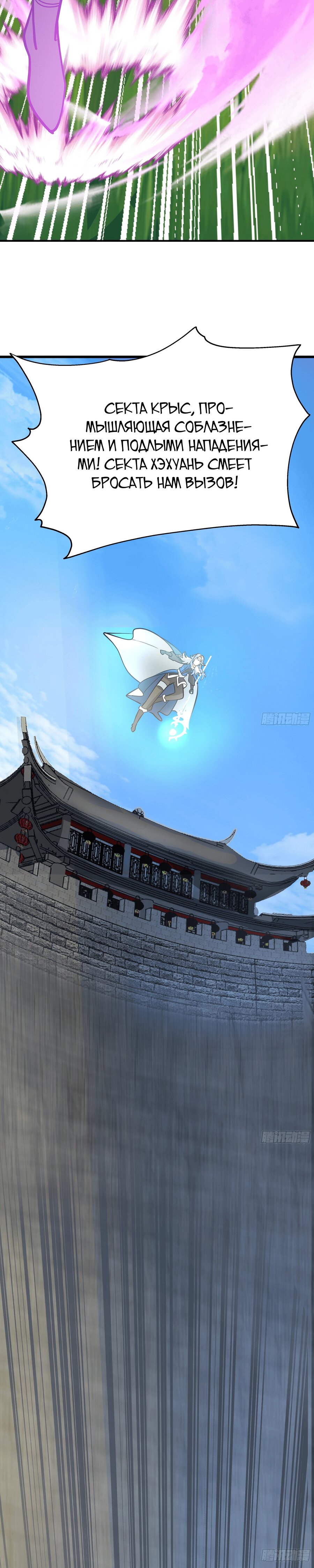 Манга Старший брат-наставник — злодей, а все сёстры-наставницы — яндэрэ - Глава 237 Страница 14