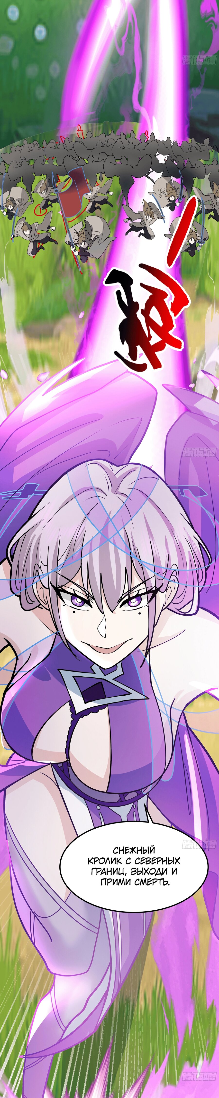 Манга Старший брат-наставник — злодей, а все сёстры-наставницы — яндэрэ - Глава 237 Страница 13