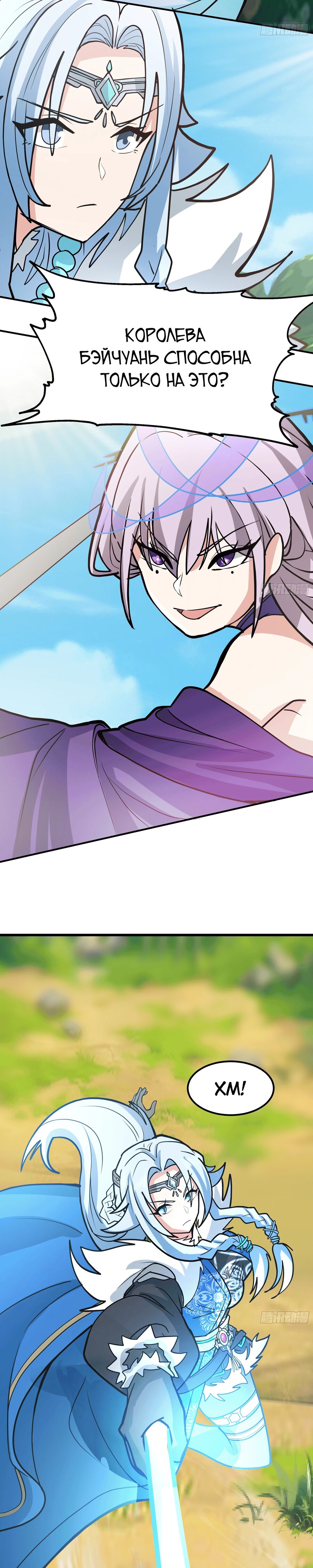 Манга Старший брат-наставник — злодей, а все сёстры-наставницы — яндэрэ - Глава 237 Страница 17